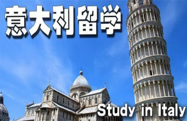 天津专业的10大意大利留学帕多瓦音乐学院申请机构名单一览
