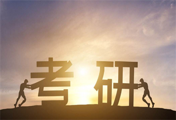 推荐！哈尔滨7大正规考研培训班排名揭晓