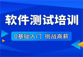 成都人气前五的软件测试培训机构名单榜一览表