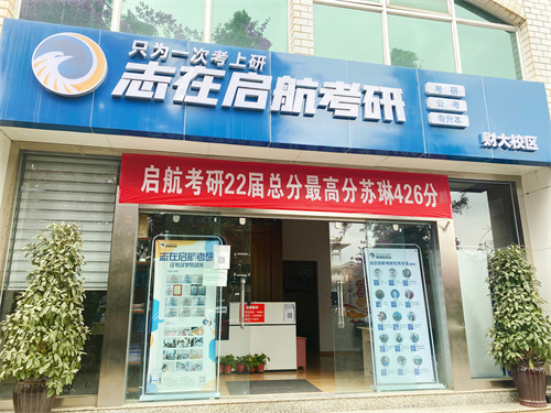 云南志在教育环境-财大校区