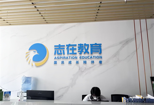 云南志在教育环境-呈贡校区