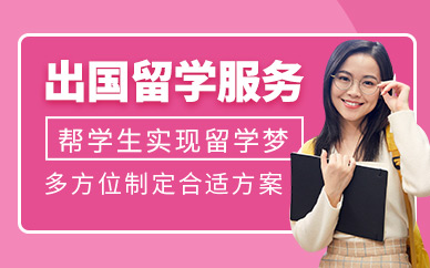 国内香港留学申请精品服务排名前十中介机构一览