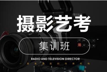 重庆当地摄影艺术专业艺考培训机构推荐前十大排名一览