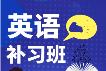 广州初中英语一对一补习班前十大培训机构排名一览