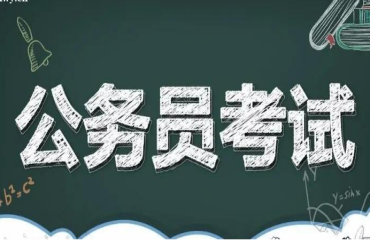 广东前十名大学生备考公务员培训机构名单一览
