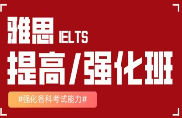 2023南京雅思英语专业辅导机构靠谱的十大名单一览