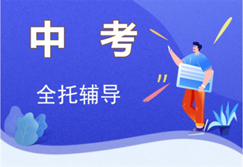 2025海南十大中考全科辅导有名的机构排名一览