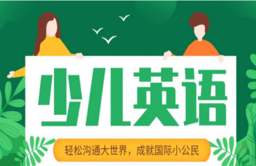 国内少儿英语线上培训机构十大排名名单一览