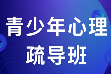 广东深圳十强青少年心理咨询机构五大排名更新一览