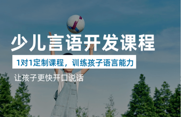 成都十大儿童语言训练康复中心名单一览