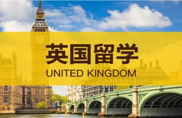 国内精选十大英国留学申请服务机构名单排名公布一览