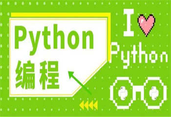 力推|重庆Python程序开发课程培训机构排名公布一览