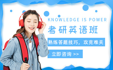 北京25考研英语全程课程排名前十培训机构精选一览