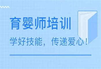 天津十大高级母婴育婴师培训机构名单更新一览