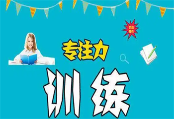 排名更新|杭州专注力训练机构排行榜揭秘