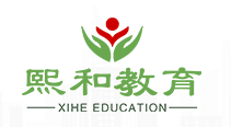 广东熙和教育