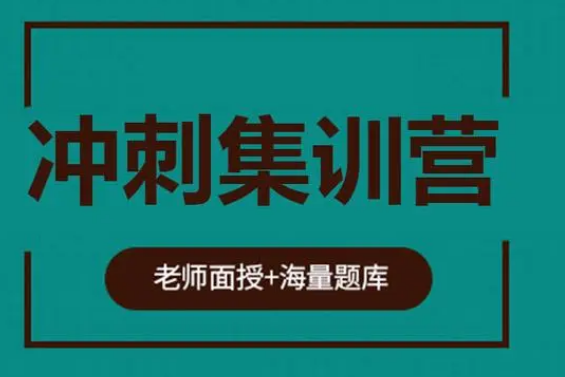 黑龙江2024届考研冲刺辅导机构排名10大公布一览