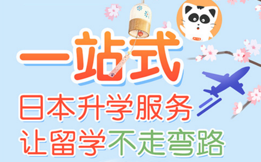 精选10大浙江中日国际班辅导学校今日公布名单一览