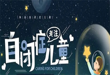 江苏苏州十大自闭症康复中心排行榜更新一览