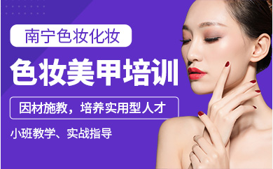 广西南宁时尚美甲全能课程排名前十培训机构精选一览