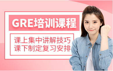 湖南长沙GRE考试精品小班课程排名前十辅导机构一览