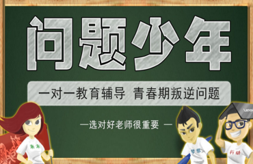 精选重庆十大青少年叛逆素质教育学校十大排名汇总一览
