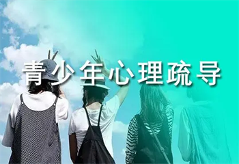 2025成都5大青少年逆反心理干预疏导机构排名汇总