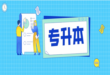 实力!河北2025专升本有名的培训机构7大排名