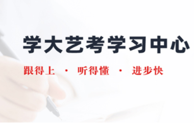 成都艺考文化课一对一课程十大培训机构排名一览