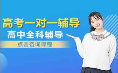 成都高考一对一课程十大培训机构排名精选一览