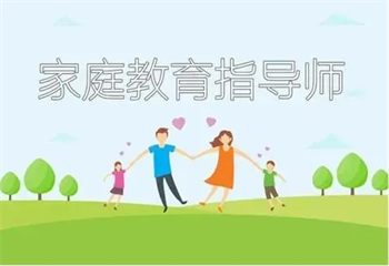 TOP3北京家庭教育指导师培训机构实力排名一览