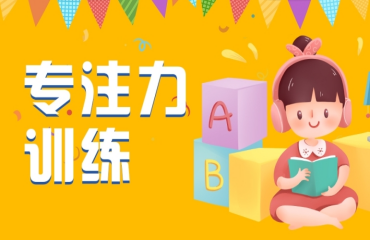 热推重庆十大孩子专注力康复训练机构榜单汇总一览