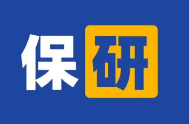 北京十大保研规划辅导机构2025排名更新一览