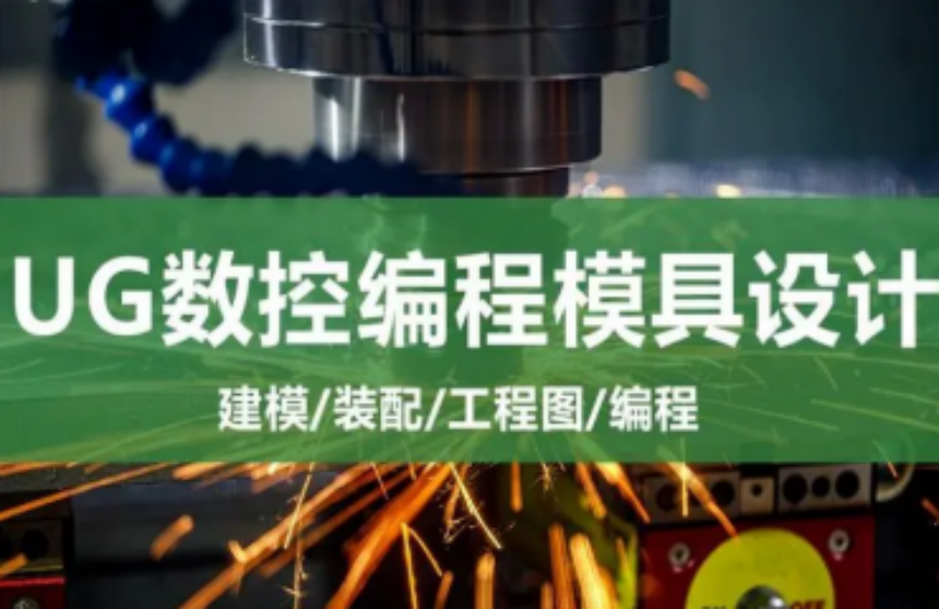 江苏无锡十大UG数控编程培训学校榜单一览