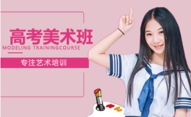 深圳美术艺考精品课程排名前十培训机构汇总一览