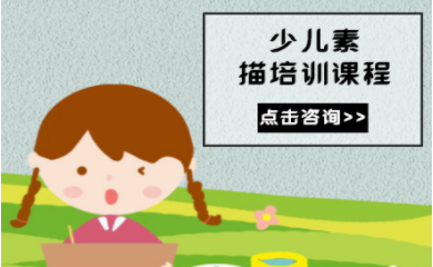 深圳少儿创意素描课程排名前十培训机构汇总一览