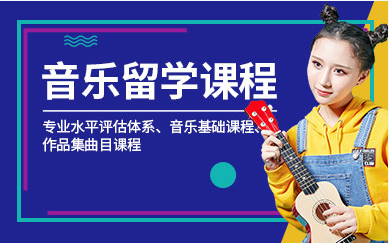 杭州音乐留学作品集辅导十大培训机构排名精选一览