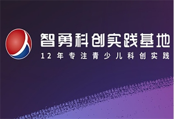 上海杨浦Steam课程培训机构十大排名榜推荐一览