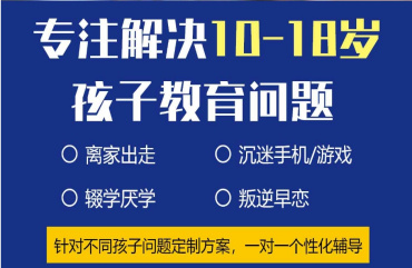 重庆初高中戒网瘾学校正规的十大排名一览