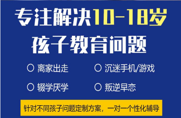 河南南阳前十大孩子早恋叛逆封闭式管教学校名单一览