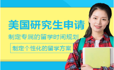长沙美国研究生留学全程规划申请中介机构十大排名一览