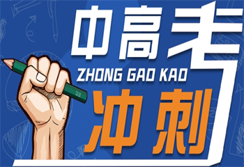 2025天津5大正规中考初三全托有名的培训学校排名汇总一览