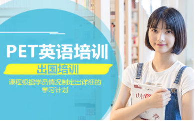 深圳KET/PET考前强化课程十大培训机构排名一览