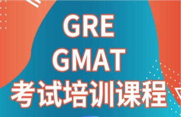 成都地区GMAT考前辅导培训机构top10榜单排名一览