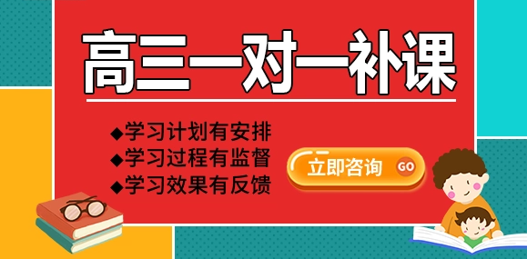 北京高三理科一对一补习辅导机构十大名单推荐一览