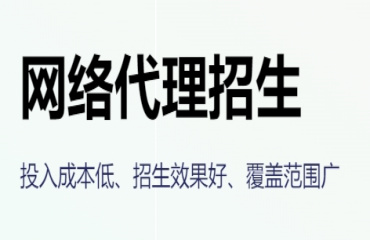 国内十大线上招生代理网站排行榜单一览