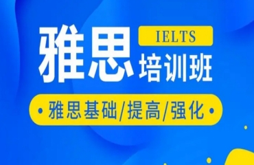 国内出国雅思英语线上一对一辅导机构5大排名公布一览