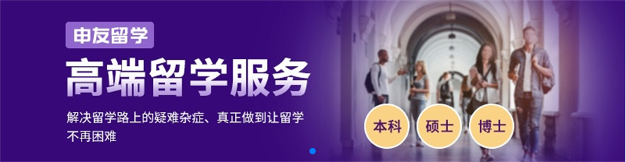 出国留学