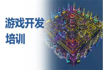 北京朝阳区口碑推荐Unity游戏开发培训机构Top榜单一览