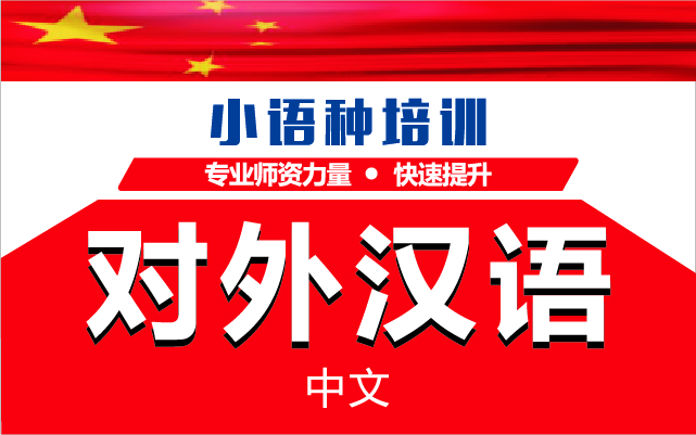 深圳对外汉语精品课程排名前十培训机构推荐一览